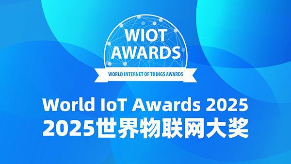 2025 World IoT Awards Released