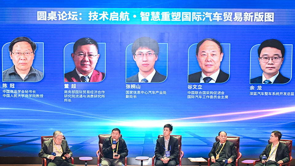 2025世界物联网大会•交通车联高峰论坛在北京成功举办