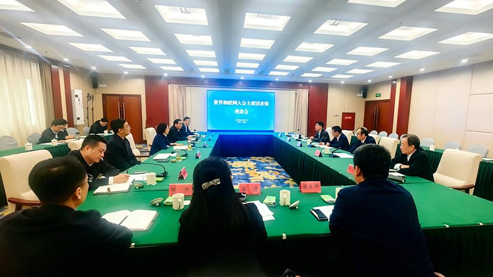 世界物联网大会主席何绪明与保定市长闫继红、副市长谢鹏、市政府秘书长李志永等相关领导座谈