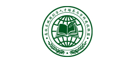 高校区域国别学人才培养与学科建设联盟 高校区域国别学人才培养与学科建设联盟